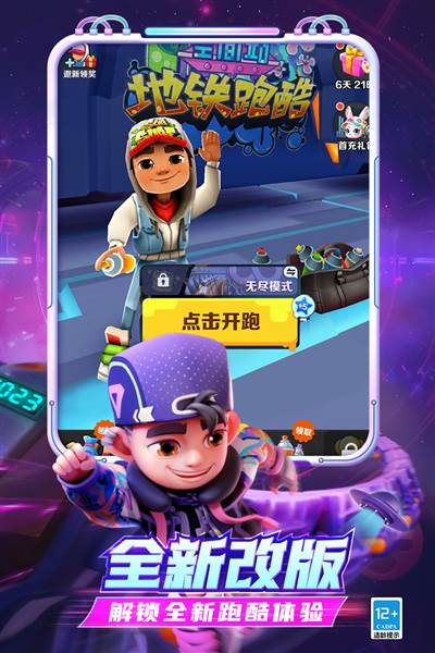 地铁跑酷圣彼得堡无限金币钥匙版 中文版v2.37.0